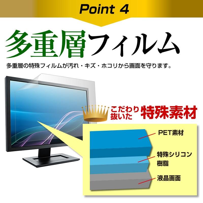 東芝 REGZA PC D731 D731/T7DB PD731T7DBFB  23インチ 液晶 保護 フィルム 反射防止 ノングレア｜casemania55｜07