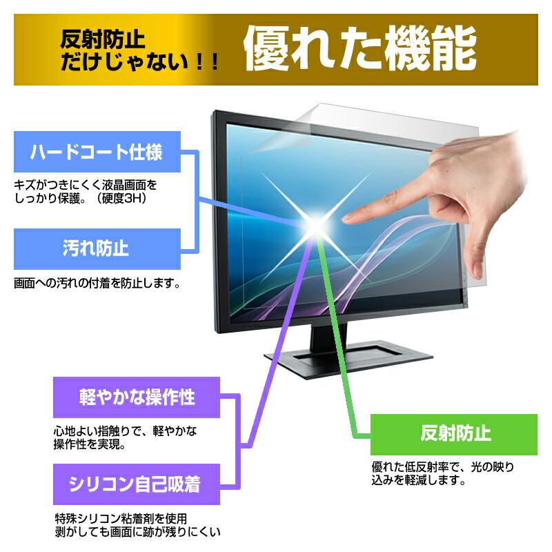 富士通 FMV ESPRIMO FHシリーズ FH77/G3 (23.8インチ) 保護 フィルム カバー シート 反射防止 ノングレア 液晶保護フィルム｜casemania55｜03