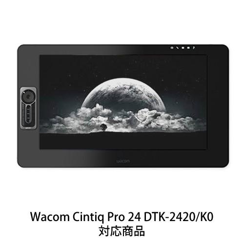 メディアフューチャー Wacom Cintiq Pro 24 DTK-2420/K0 23.6インチ