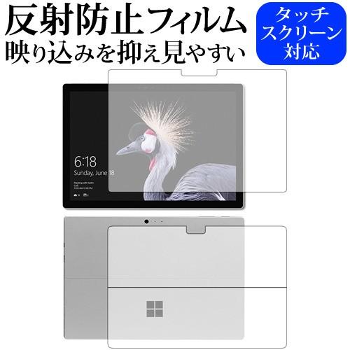 【人気商品】 予約 Surface Pro 2017年版 両面セット Microsoft専用 反射防止 ノングレア 液晶 保護 フィルム ooyama-power.com ooyama-power.com