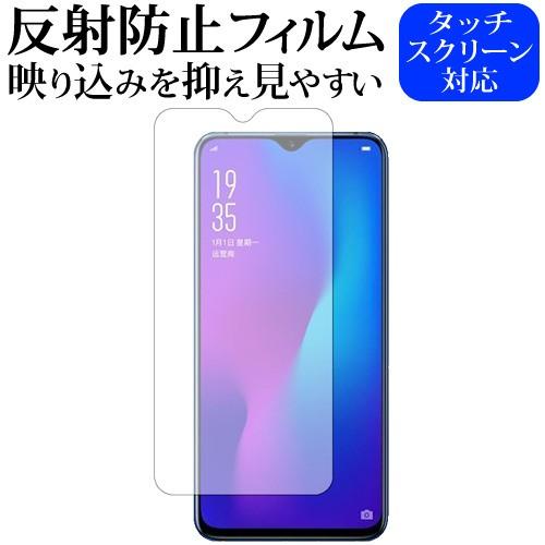 OPPO R17 Neo専用 反射防止 ノングレア 液晶 保護 フィルム｜casemania55