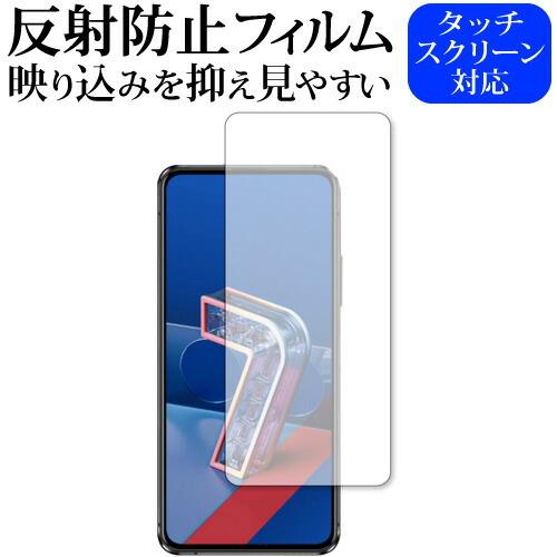 ASUS ZenFone 7 ZS670KS / Pro ZS671KS 専用 反射防止 ノングレア 保護  