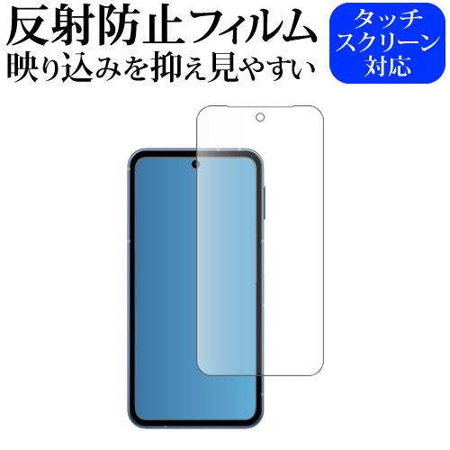 メディアフューチャー SHARP AQUOS sense10 SH-M33 SH-53F SHG15 液晶