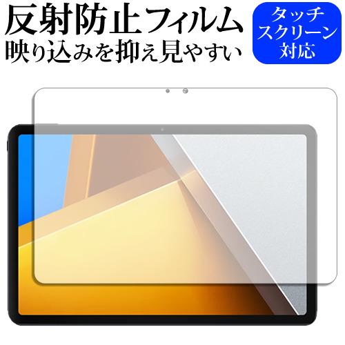 メディアフューチャー Xiaomi POCO Pad ( 12.1インチ) 液晶保護