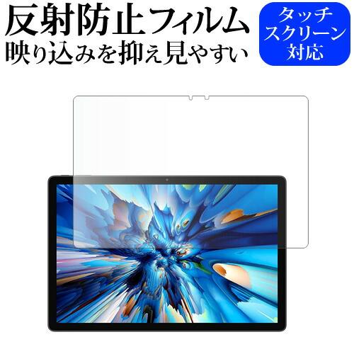 Blackview MEGA 8 液晶保護 フィルム 反射防止 ノングレア メール便送料無料 互換品 の商品画像