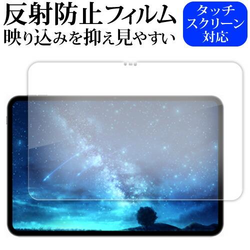メディアフューチャー Teclast T65 Tablet 液晶保護 フィルム 互換品