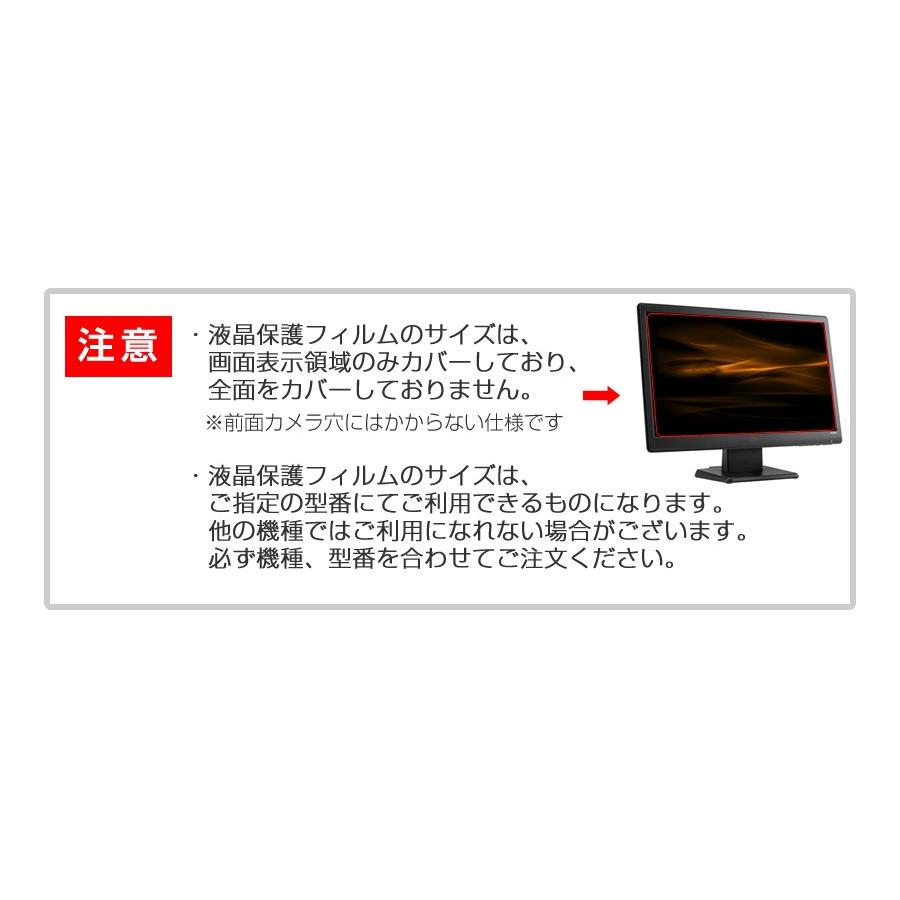 EIZO FlexScan S1701-STBK 17インチ 反射防止 ノングレア 液晶 保護 フィルム 保護 フィルム｜casemania55｜05