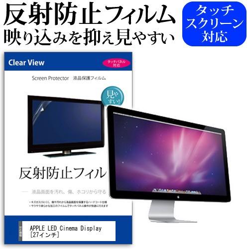 メディアフューチャー APPLE LED Cinema Display MC007J/A 27インチ
