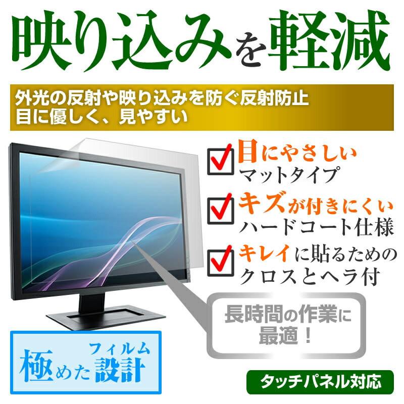 MSI Optix MAG301RF (29.5インチ) 保護 フィルム カバー シート 反射防止 ノングレア 液晶保護フィルム｜casemania55｜02