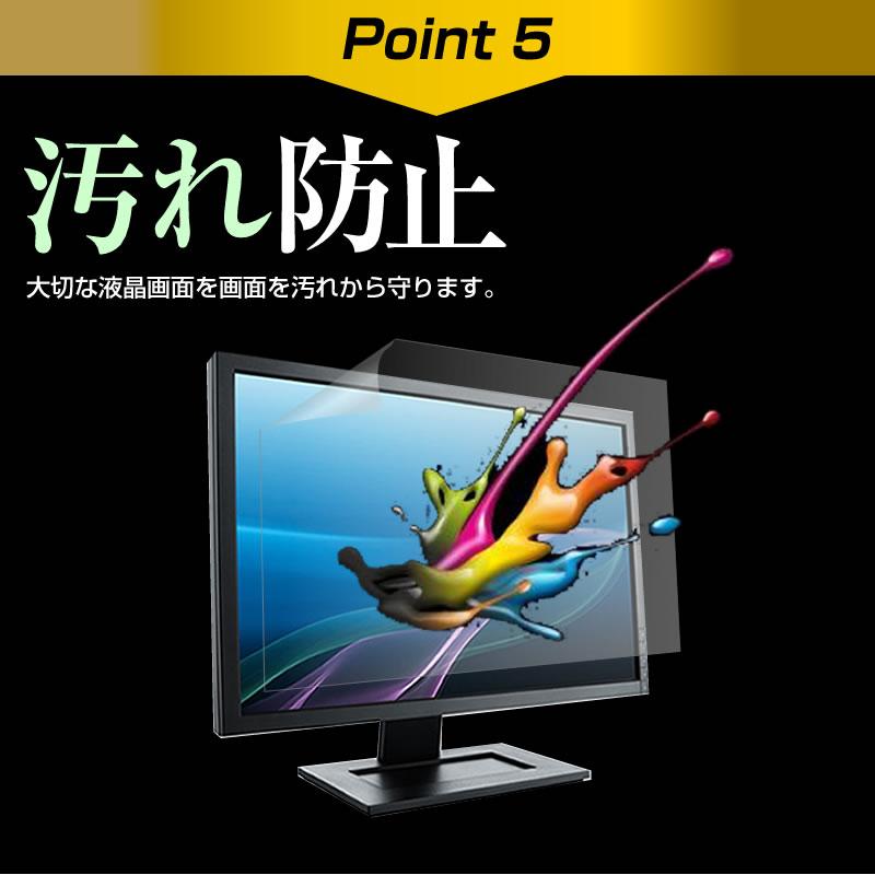 LGエレクトロニクス 43UN700-BAJP (42.5インチ) 保護 フィルム カバー シート 反射防止 ノングレア 液晶保護フィルム｜casemania55｜08