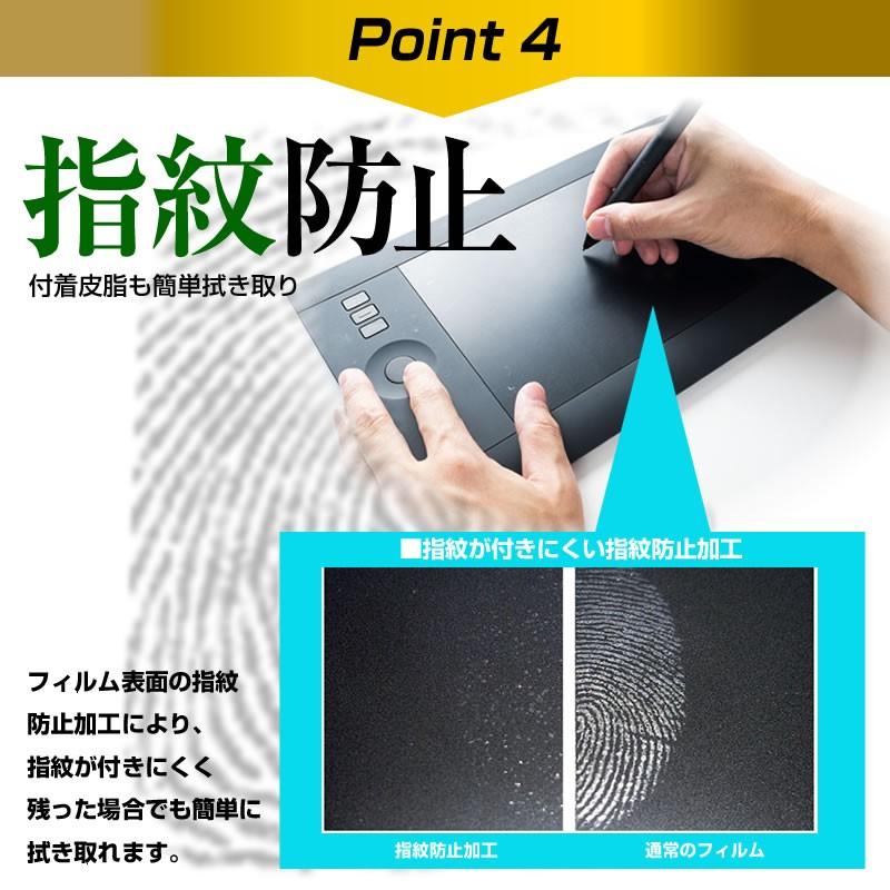 ぴったり専用サイズ 指紋防止 反射防止 液晶 保護 フィルム Wacom ワコム Intuos pen & touch small CTH-480/S0で使える  ペンタブレット用フィルム｜casemania55｜08