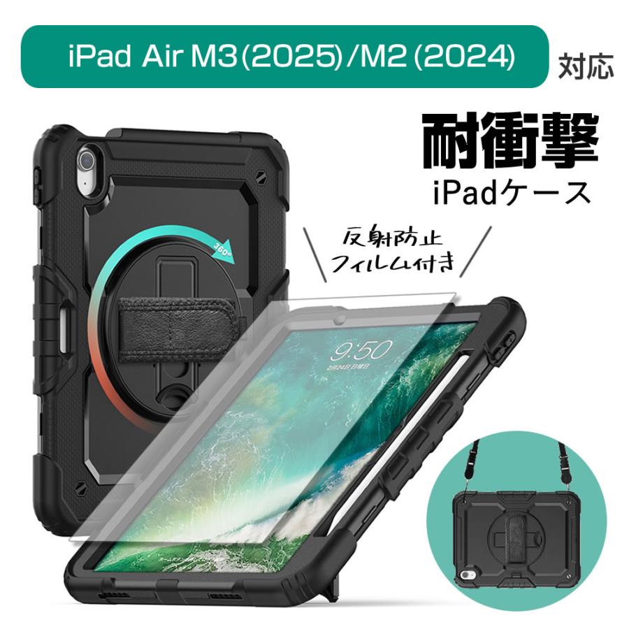 メディアフューチャー Apple iPad 耐衝撃 ケース と 反射防止 保護