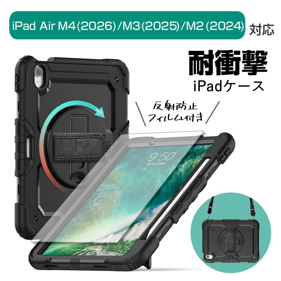 メディアフューチャー iPad 耐衝撃ケース と 保護フィルムセット iPad
