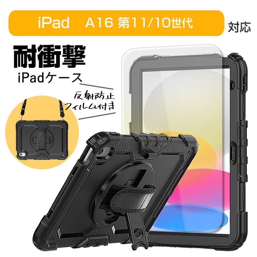 Apple iPad （A16）128GB Wi-Fi 保護フィルム・ケース付き iPad A16 128GB ブルー ケース・保護ガラス付き iPad A16 128GB ブルー