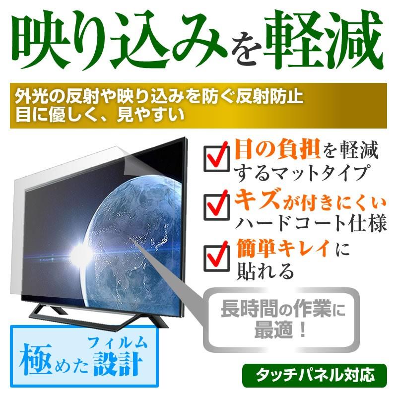 maxzen J24SK02  24インチ 反射防止 ノングレア 液晶 保護 フィルム 液晶TV 保護 フィルム｜casemania55｜02