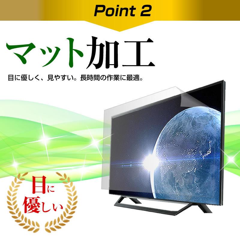 ジョワイユ 55TVWHDCV 55型 液晶テレビ 保護 フィルム パネル 反射防止 55インチ アンチグレア 画面 モニター 破損 防止 互換品_4