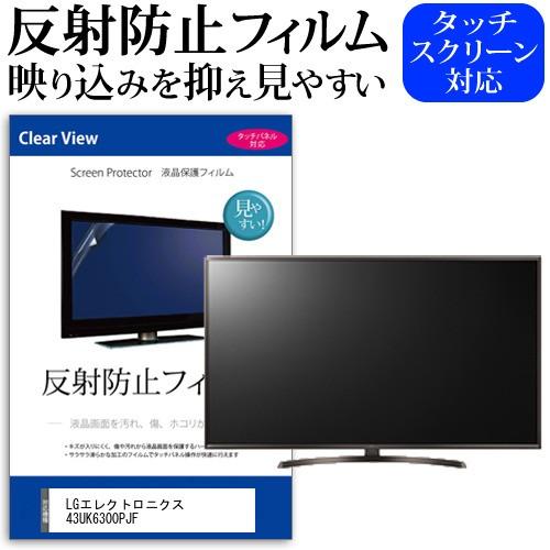 ★ジャンク目玉品早い方に★LG エルジー 43インチ 液晶テレビ 43UK6300PJF LGエレクトロニクス 43UK6300PJF [43インチ] 価格比較 - 価格.com