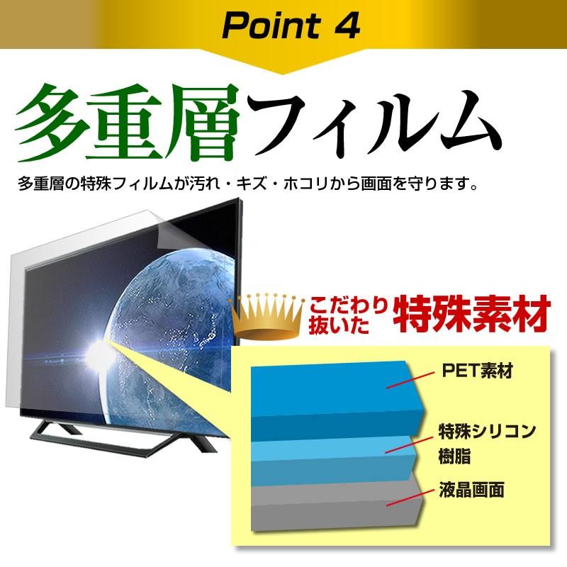 SONY BRAVIA KJ-49X7500F  49インチ 機種で使える 反射防止 ノングレア 液晶 保護 フィルム 液晶TV 保護 フィルム｜casemania55｜07