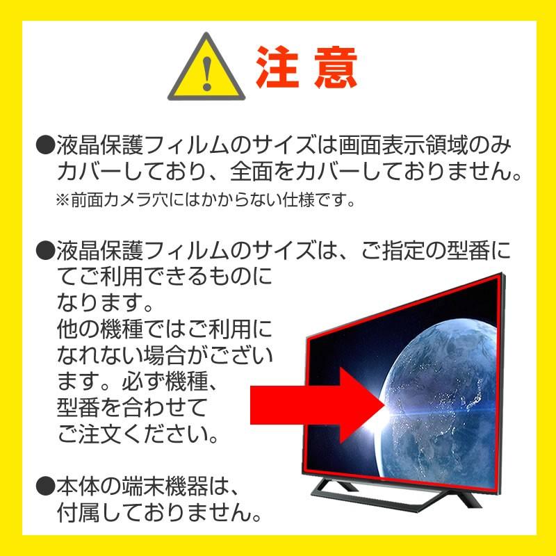 フナイ FL-50U3010 50インチ 機種で使える 反射防止 ノングレア 液晶 保護 フィルム 液晶TV 保護 フィルム 互換品_9
