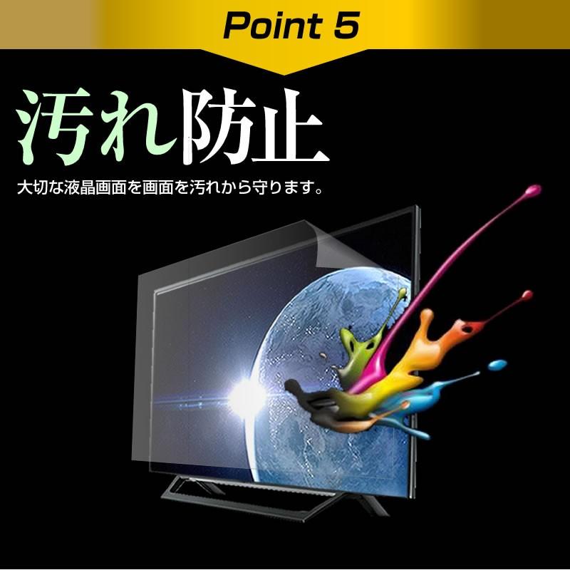 東芝 REGZA 24S22  24インチ 機種で使える 反射防止 ノングレア 液晶 保護 フィルム 液晶TV 保護 フィルム｜casemania55｜08