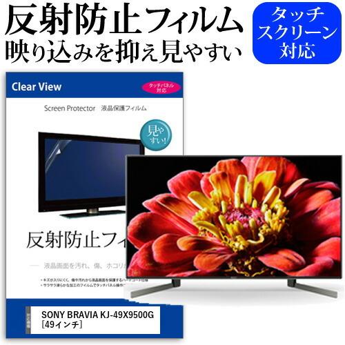 流行に  ソニー SONY 49型液晶テレビ KJ-49X9500G テレビ