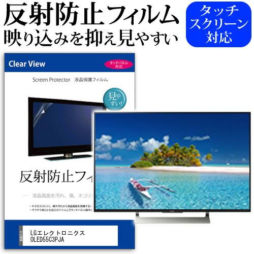メディアフューチャー LGエレクトロニクス OLED55C3PJA (55インチ