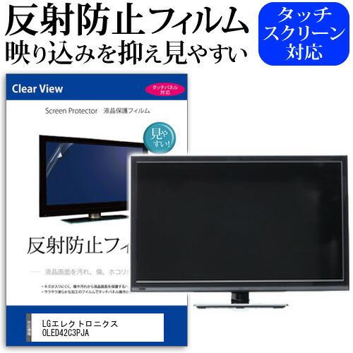 メディアフューチャー LGエレクトロニクス OLED42C3PJA (42インチ