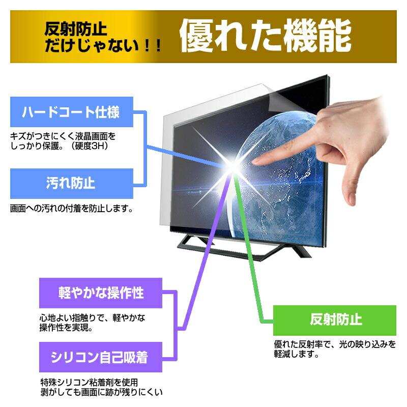 ハイセンス 50E6K [50インチ] 保護 フィルム カバー シート 反射防止 ノングレア テレビ用 液晶保護フィルム｜casemania55｜03