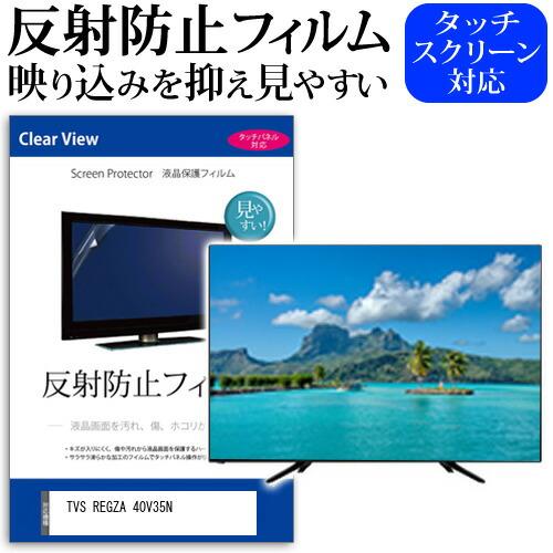 REGZA（テレビ）のフリマアイテム一覧