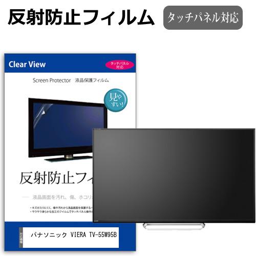 液晶テレビ　パナソニック　TV-55W95B ジャンク TV-55W95B 概要 - 4K液晶テレビ | テレビ（ビエラ） | Panasonic