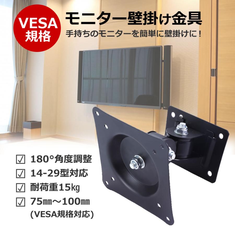 Acer Vero V7 V277UEbmiipxv [27インチ] 壁掛けモニター金具 と 反射防止 液晶保護フィルム セット｜casemania55｜02