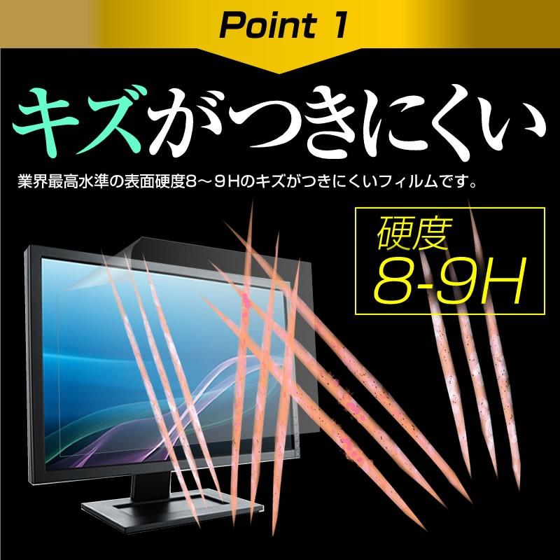 東芝 REGZA PC D731 D731/T7DB PD731T7DBFB (23インチ) 機種で使える 強化 ガラスフィルム と 同等の 高硬度9H ブルーライトカット クリア光沢 液晶保護フィルム｜casemania55｜04