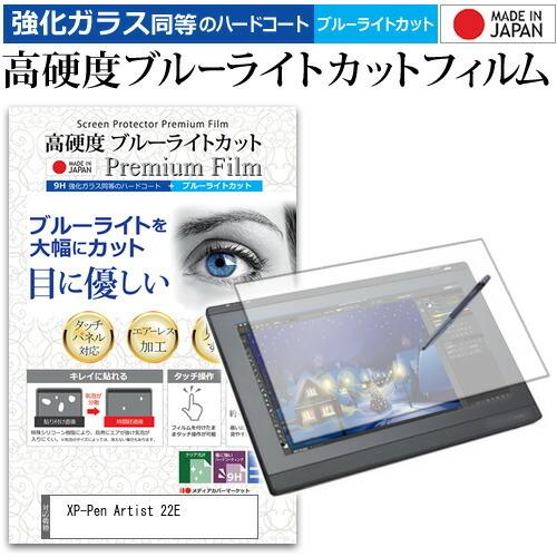 メディアフューチャー XP-Pen Artist 22E ペーパーテイスト 上質