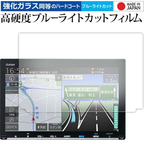 メディアフューチャー ホンダ VXM-197VFEi Gathers ( 8 インチ ) 保護
