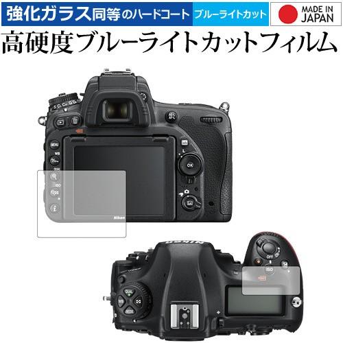 メディアフューチャー Nikon D850 専用 強化 ガラスフィルム と 同等の