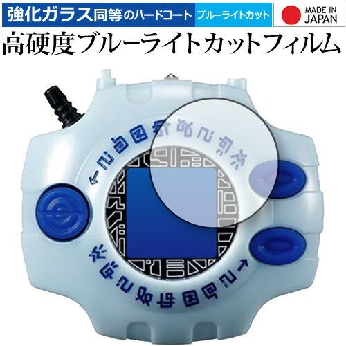 メディアフューチャー デジモンアドベンチャー デジヴァイス Ver  