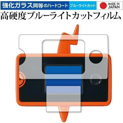 最新作 スマホロトムプラス ロトム 強化ガラス と 同等の 高硬度9h ブルーライトカット フィルム クリア光沢 ポケモン図鑑 保護フィルム メール便送料無料 Materialworldblog Com