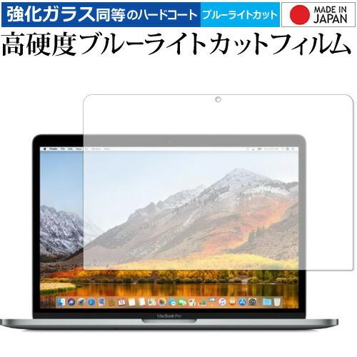Macbook Pro 13インチ 2020 2019 2018 2017 2016 Touch Barなし Apple 専用 強化ガラス