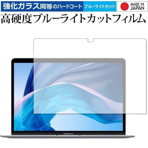 MacBook Air (M1, 2020) 13インチ（保護フィルム付き） Apple MacBook Air (M1) 13インチ / Pro (M1 M2) 専用 強化ガラス と