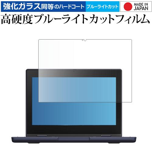 メディアフューチャー ASUS BR1104F 液晶保護 フィルム 互換品 強化