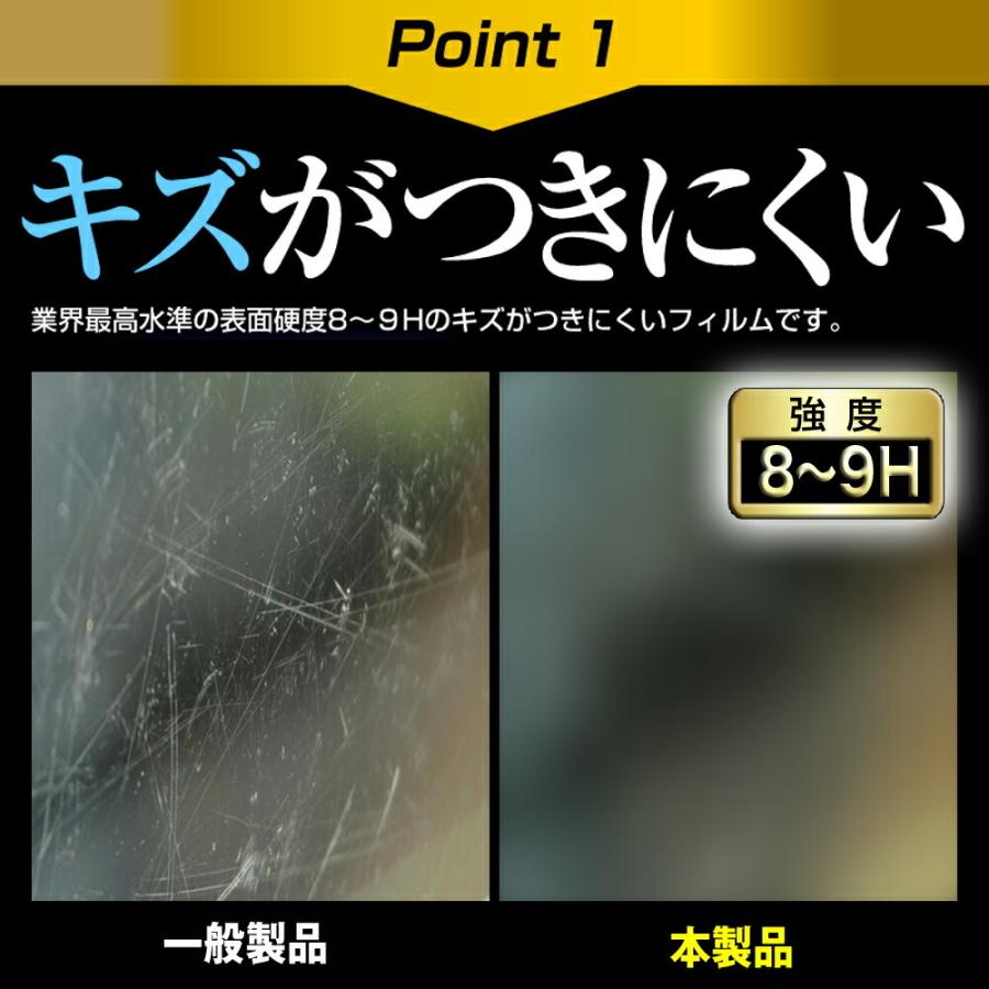 mamorino 5  マモリーノ 5 保護 フィルム 強化 ガラスフィルム と 同等の 高硬度9H ブルーライトカット クリア光沢 液晶｜casemania55｜04