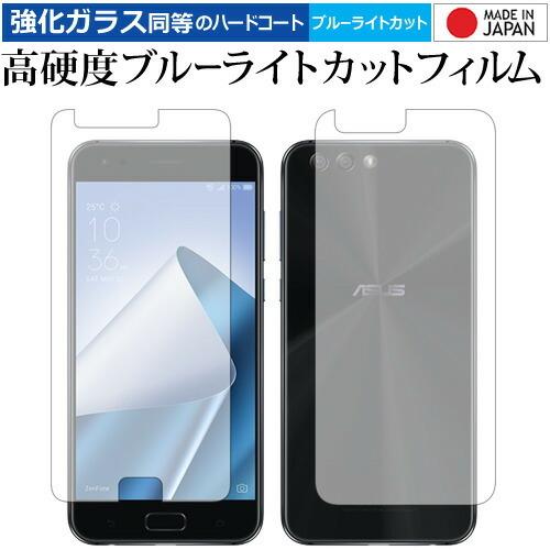メディアフューチャー ASUS ZenFone 4 ZE554KL 両面セット 専用 強化