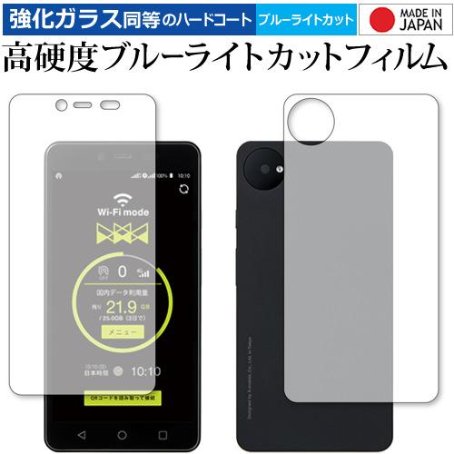 メディアフューチャー X-mobile スマート WiFi XM-SW1 [ 両面セット用 