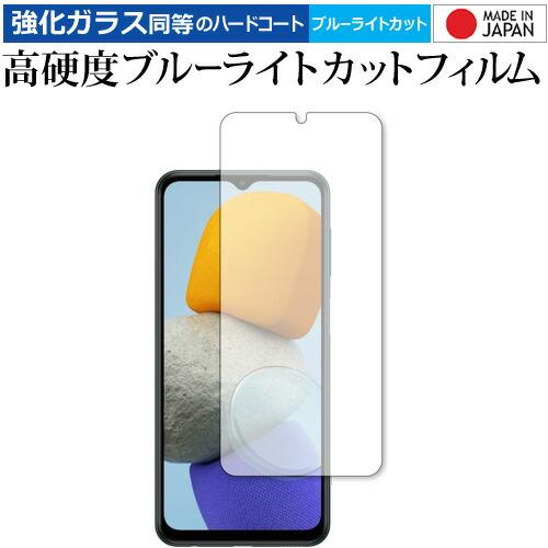 メディアフューチャー Samusung Galaxy M23 5G 保護 フィルム 強化