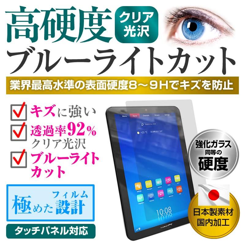 CUBE WP10  両面セット 専用 強化 ガラスフィルム と 同等の 高硬度9H ブルーライトカット クリア光沢 液晶 保護 フィルム｜casemania55｜02