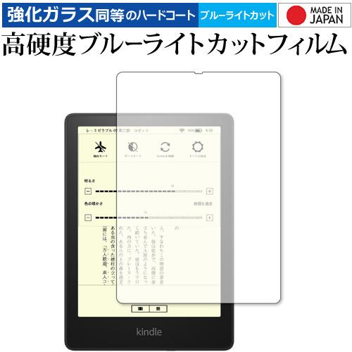 Kindle Paperwhite シグニチャー エディション (2021年11月発売モデル) 保護 フィルム 強化ガラス と 同等の 高硬度9H ブルーライトカット クリア光沢｜casemania55