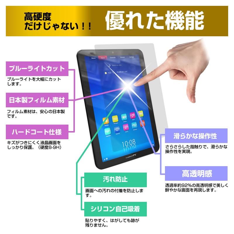 Galaxy Tab S2 8.0 / Samsung 専用 強化 ガラスフィルム と 同等の 高硬度9H ブルーライトカット クリア光沢 液晶 保護 フィルム｜casemania55｜03