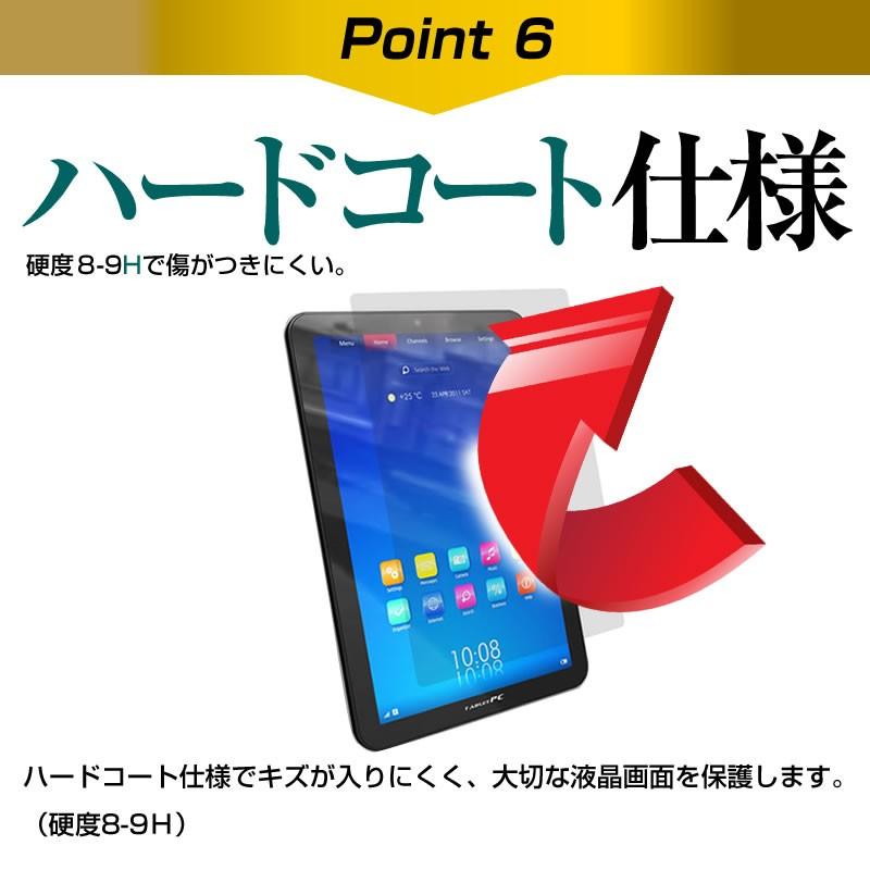 Galaxy Tab S2 8.0 / Samsung 専用 強化 ガラスフィルム と 同等の 高硬度9H ブルーライトカット クリア光沢 液晶 保護 フィルム｜casemania55｜10