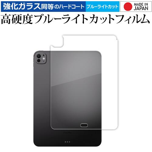 メディアフューチャー Apple iPad Pro 11 インチ M4 2024 Wi-Fi モデル