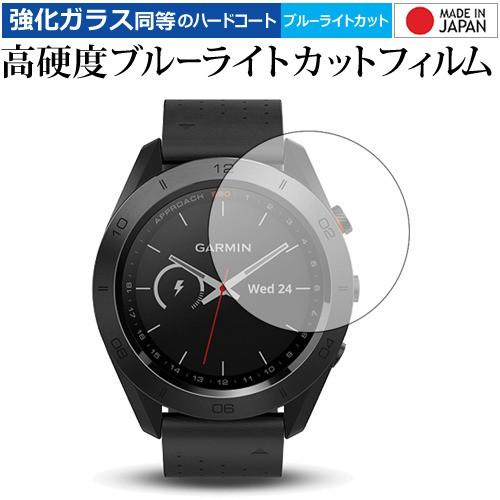 GARMIN Approach S60 fenix 5S Plus 専用 強化 ガラスフィルム と 同等の 高硬度9H ブルーライトカット クリア光沢 液晶 保護 フィルム｜casemania55